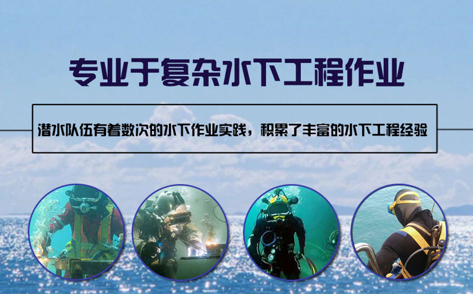 礼县水下打捞施工案例